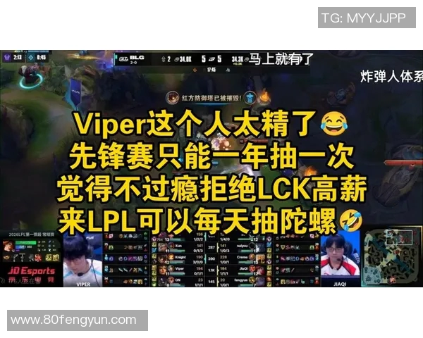 Viper在首局比赛中表现出色荣获MVP称号引发全场热议