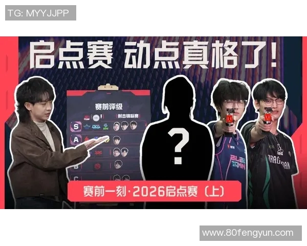 VCT启点赛精彩推荐smoggy选手表现分析与战术解读