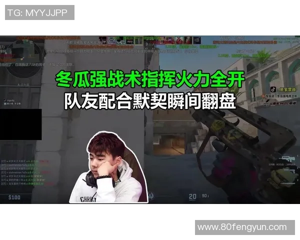 VG冬瓜强占点的战略分析与战术运用探讨